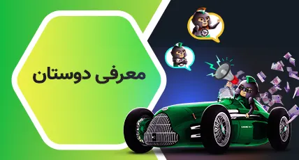 ProCover-Fa-Refer-a-Friend-Cannonbet_20250105164850732 - کانن بت