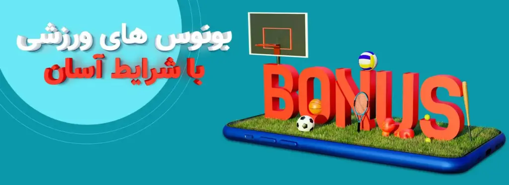 Web-Promo-weekly-bonus-cannonbet-sportsbetting - کانن بت